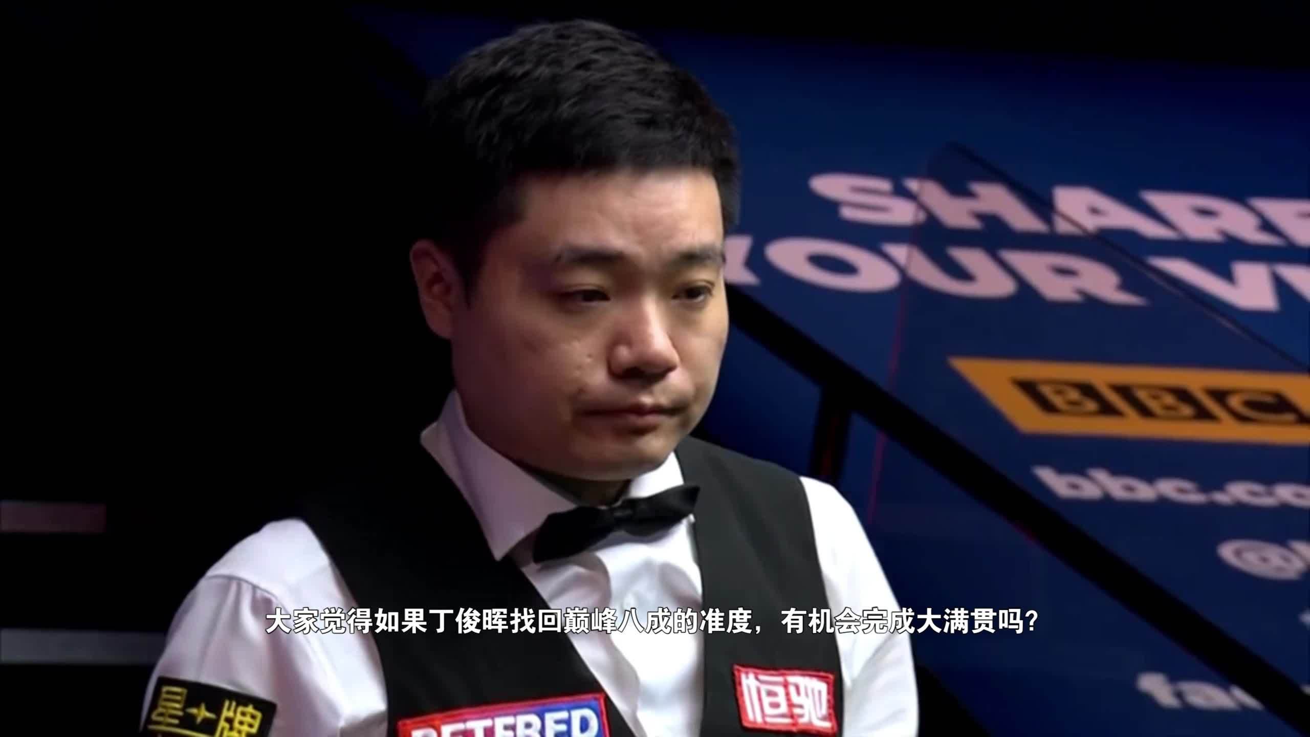 万博-F1车队赛后接受采访：丁俊晖是我最难对付的对手