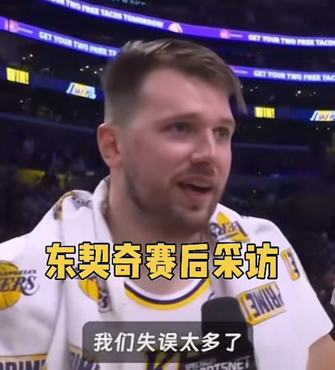 东契奇官方宣布重要助攻新规，利物浦引发争议！