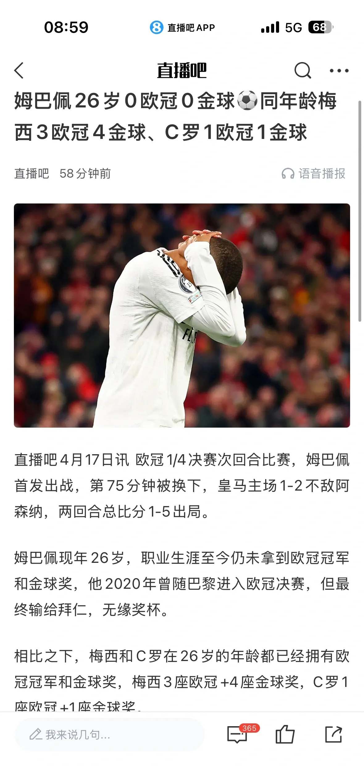 姆巴佩遭遇十二持续失利，澳大利亚队教练压力巨大！